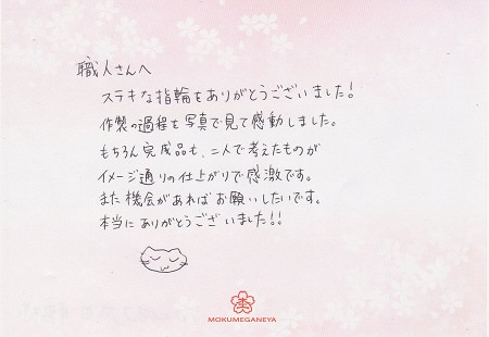 17020301木目金の結婚指輪＿Ｊ004.jpg