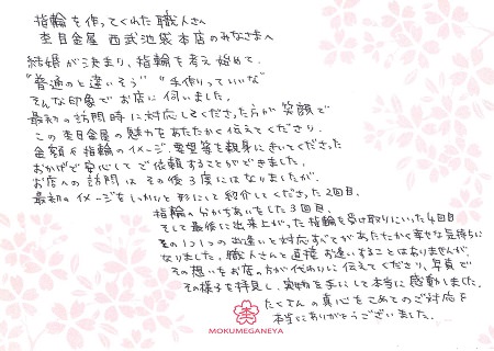 17020502木目金の結婚指輪＿Q004.jpg
