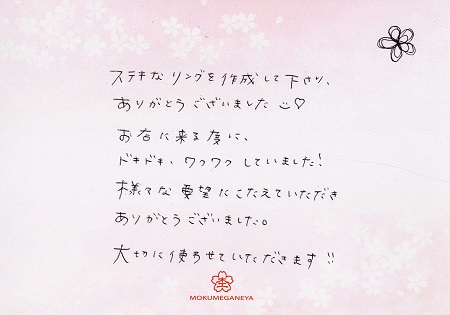 17020602木目金の結婚指輪＿Ｒ005.jpg