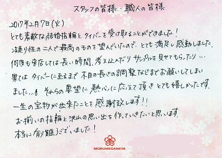 17020701木目金の結婚指輪M_005.jpg