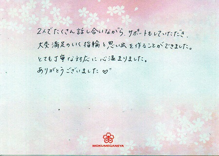 17020901木目金の結婚指輪M_005.jpg
