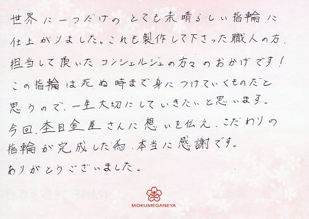 17021901木目金の結婚指輪＿F005.jpg