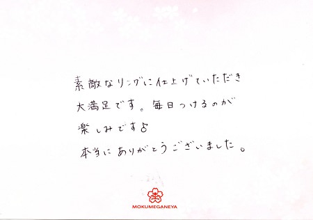 17022301木目金の結婚指輪＿Ｓ005.jpg