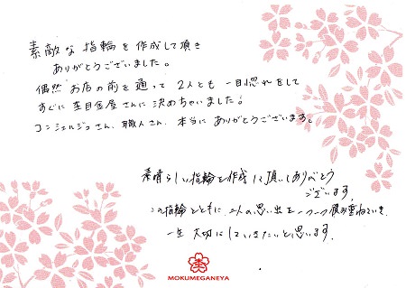 17022401木目金の結婚指輪_B004.jpg