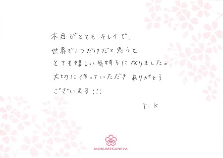 17022502木目金の結婚指輪＿Q005.jpg