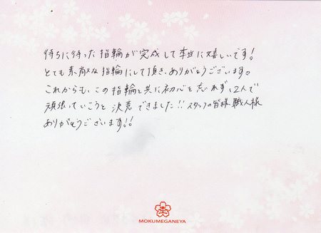 2017021102杢目金の結婚指輪U_004.jpg