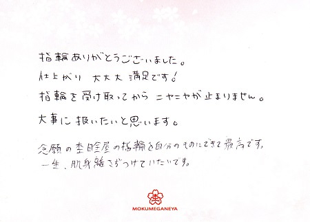 17022602木目金の結婚指輪M_005.jpg