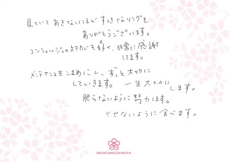 170301木目金の結婚指輪＿Q005.jpg