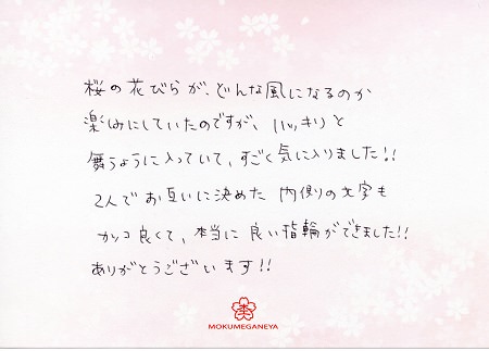 17030201木目金の結婚指輪 (2).jpg