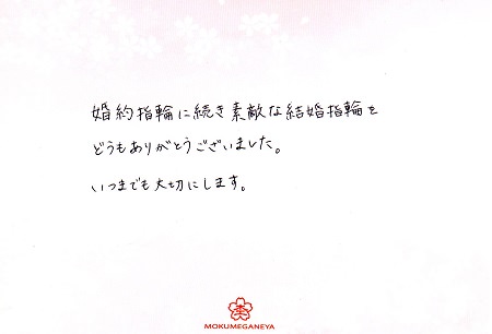 17030202木目金屋結婚指輪＿M002.jpg