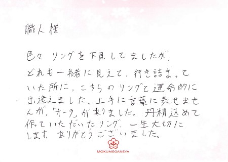 17030402木目金の結婚指輪＿Q005.jpg