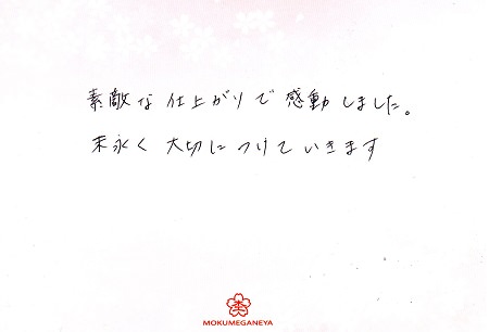 17030501杢目金屋結婚指輪＿M002.jpg