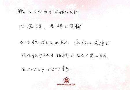 17030601木目金の結婚指輪_G005.JPG