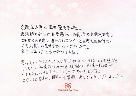 17031101木目金の結婚指輪＿S005.jpg