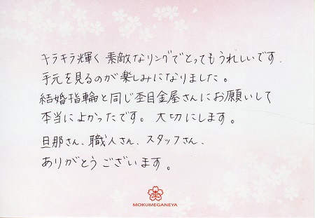 17031102木目金の結婚指輪＿R005.jpg