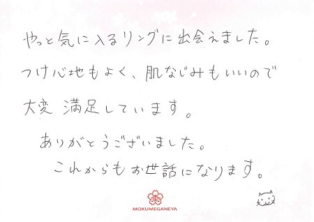 17031702木目金の結婚指輪 ＿Q005.jpg