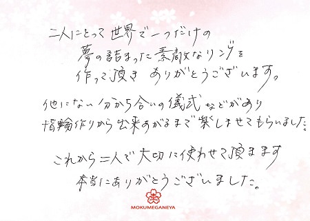 17031802木目金の結婚指輪＿G005.JPG