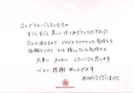 17031901木目金の結婚指輪＿S005.jpg