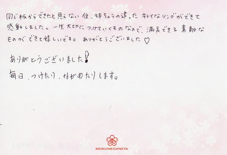 17032001木目金の結婚指輪＿Ｕ005.jpg