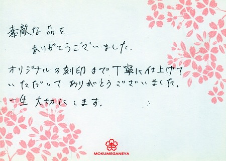 17032501木目金の結婚指輪＿A004.jpg