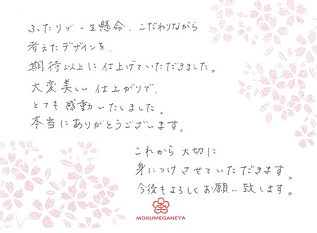 16070302木目金の結婚指輪_005.jpg