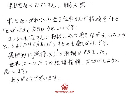 16111201木目金の結婚指輪_005.jpg