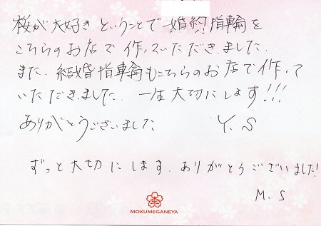 17021902杢目金屋の結婚指輪＿S005.jpg