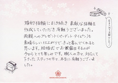 17040101杢目金屋結婚指輪＿Ｊ004.jpg