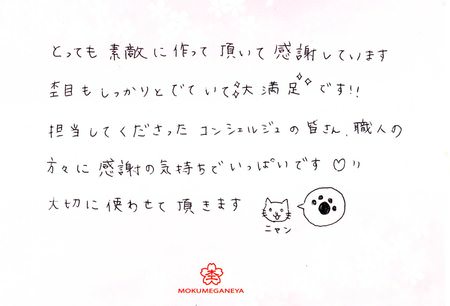 170402木目金の結婚指輪＿S005.jpg