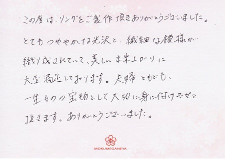 1704080101木目金の結婚指輪_J004.jpg