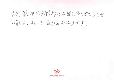 17040804木目金の結婚指輪＿Q005.jpg