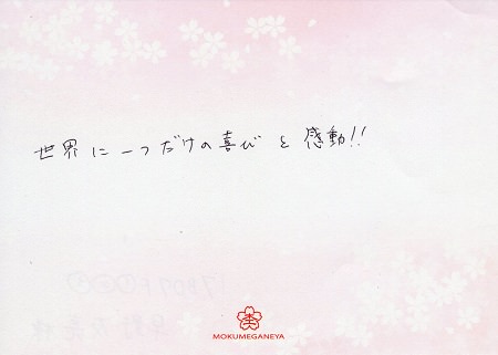 17040901木目金の結婚指輪＿F004.jpg
