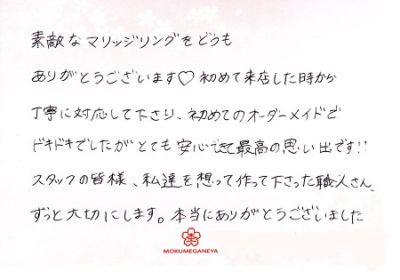 17041401木目金の結婚指輪M_005.jpg