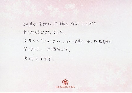 17041501木目金の結婚指輪_R005.jpg