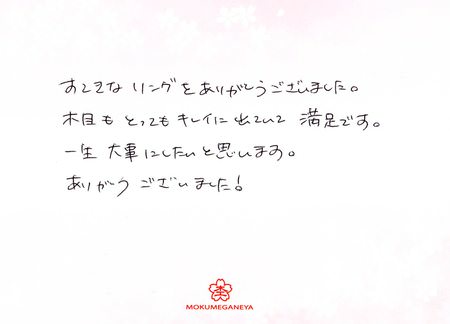 170416木目金の結婚指輪＿S005.jpg