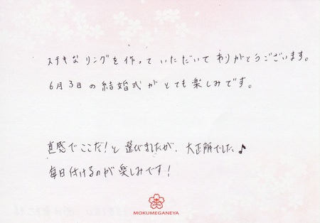 17041601木目金の結婚指輪Ｕ_004.jpg