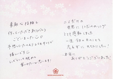 17041601木目金の結婚指輪F_005.jpg