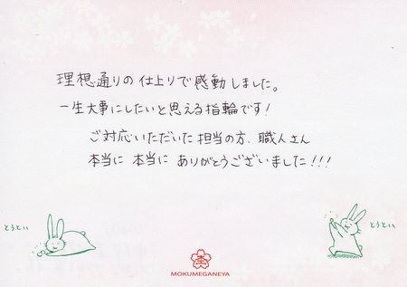 17042301木目金の結婚指輪J_003.jpg