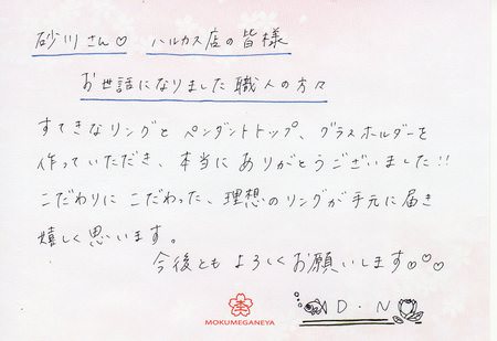 17042801木目金の結婚指輪＿E005.jpg