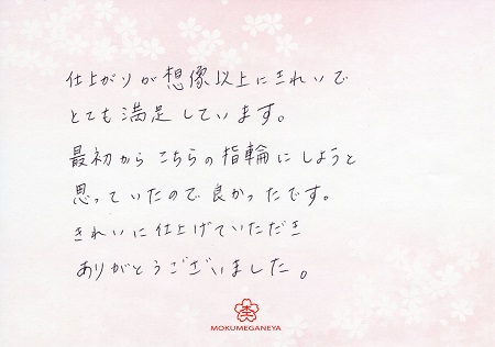 17042902木目金の結婚指輪＿F004.jpg