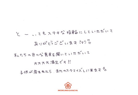 16102201木目金の結婚指輪_006.jpg