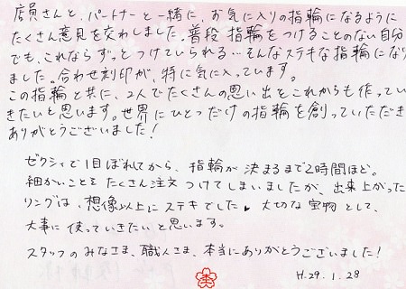 17012801木目金の結婚指輪_N005.jpg