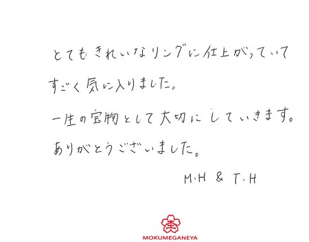 17042501木目金の結婚指輪‗N004.jpg