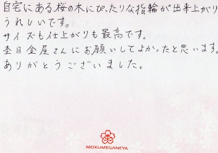 17050401木目金の婚約指輪・結婚指輪＿N005.jpg