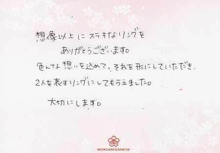 17050601木目金の結婚指輪＿K005.jpg