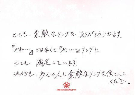 17050801木目金の結婚指輪＿U005.jpg