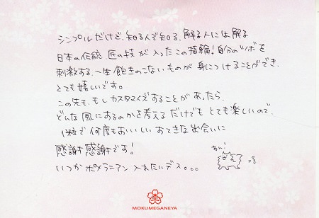 17051901木目金の結婚指輪＿R005.jpg