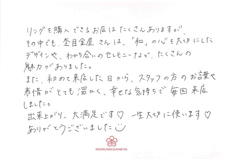 17052101木目金の結婚指輪＿Q005.jpg