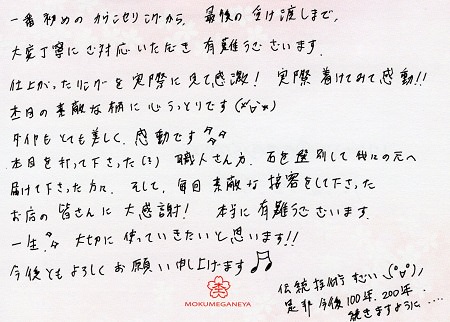 17052301杢目金の結婚指輪＿Y005.jpg