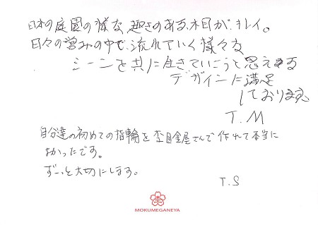 17052701木目金の結婚指輪＿Q005.jpg